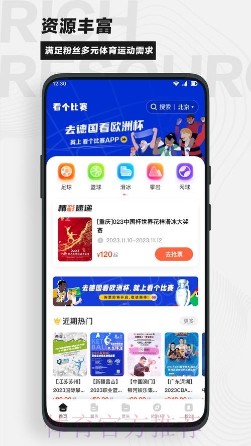 手把手教你安装世界杯竞猜APP